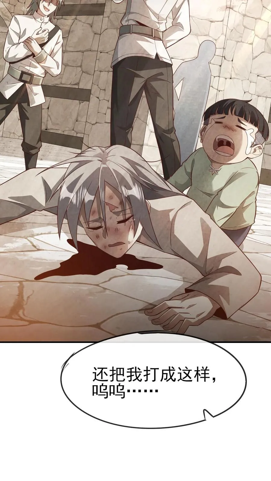 第36话 布顿家族 第41页