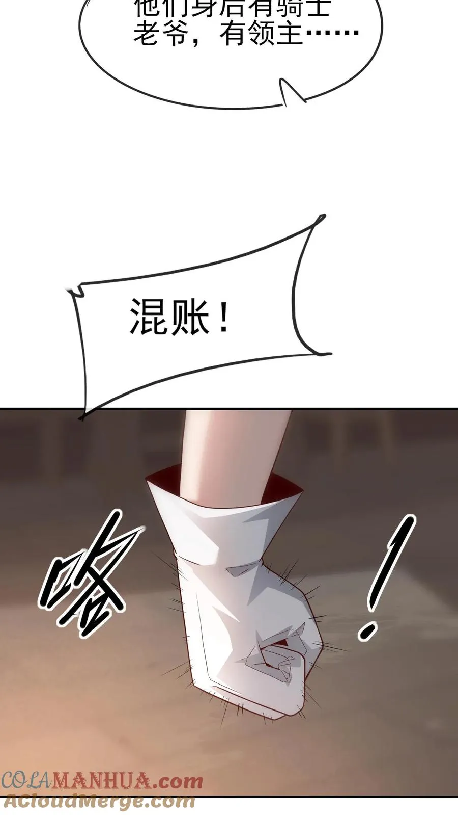 第36话 布顿家族 第43页
