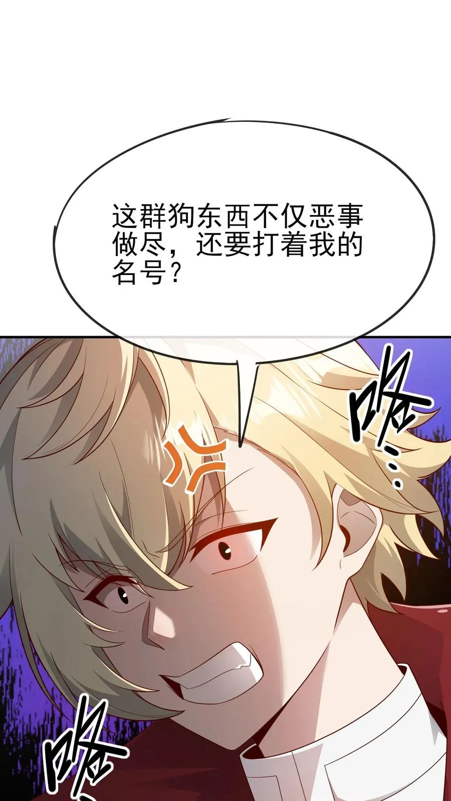 第36话 布顿家族 第44页