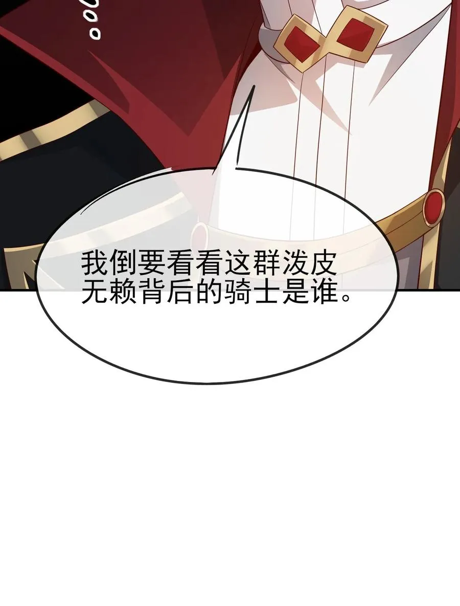 第36话 布顿家族 第45页