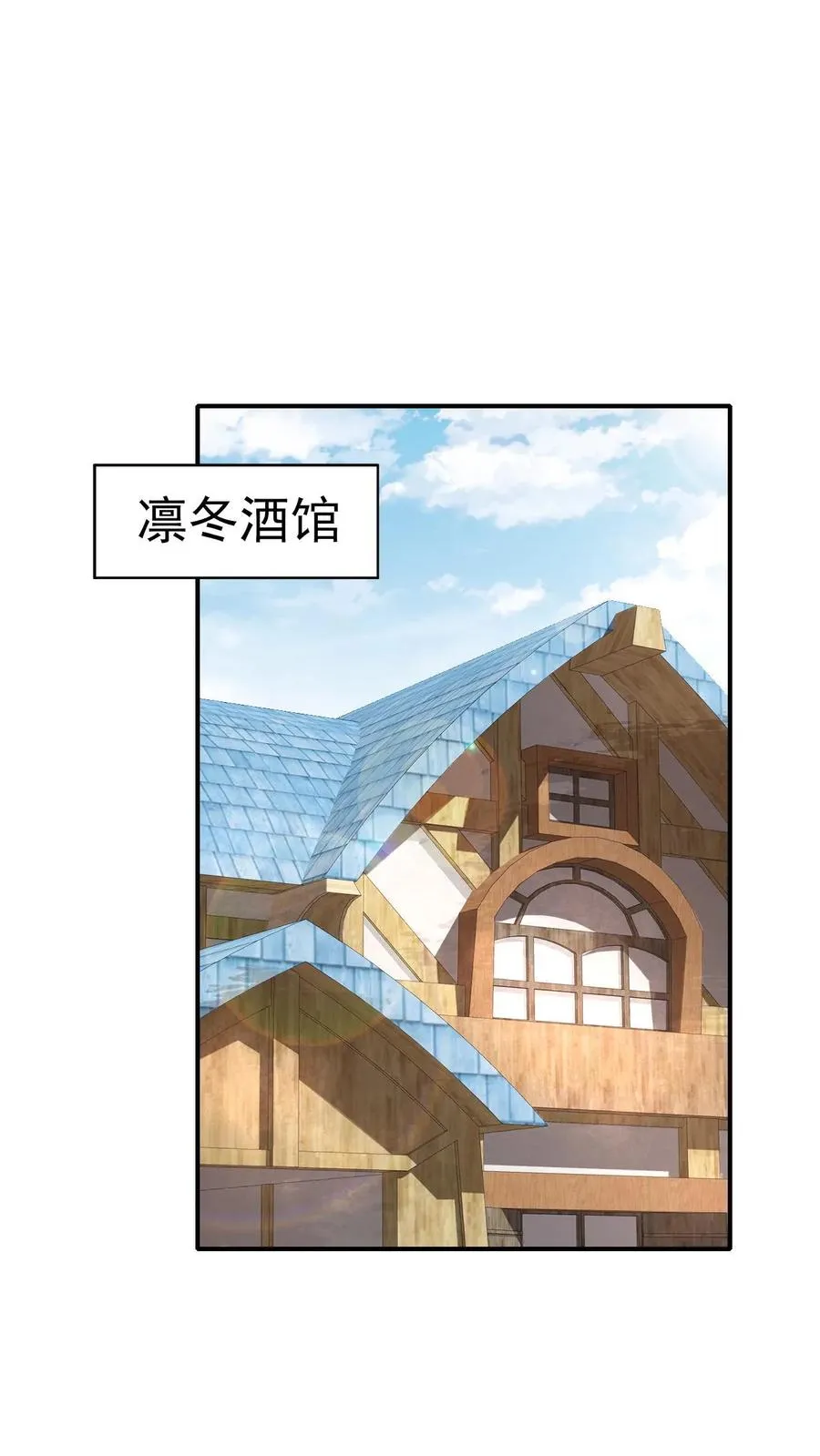 第37话 大骑士加尔 第2页