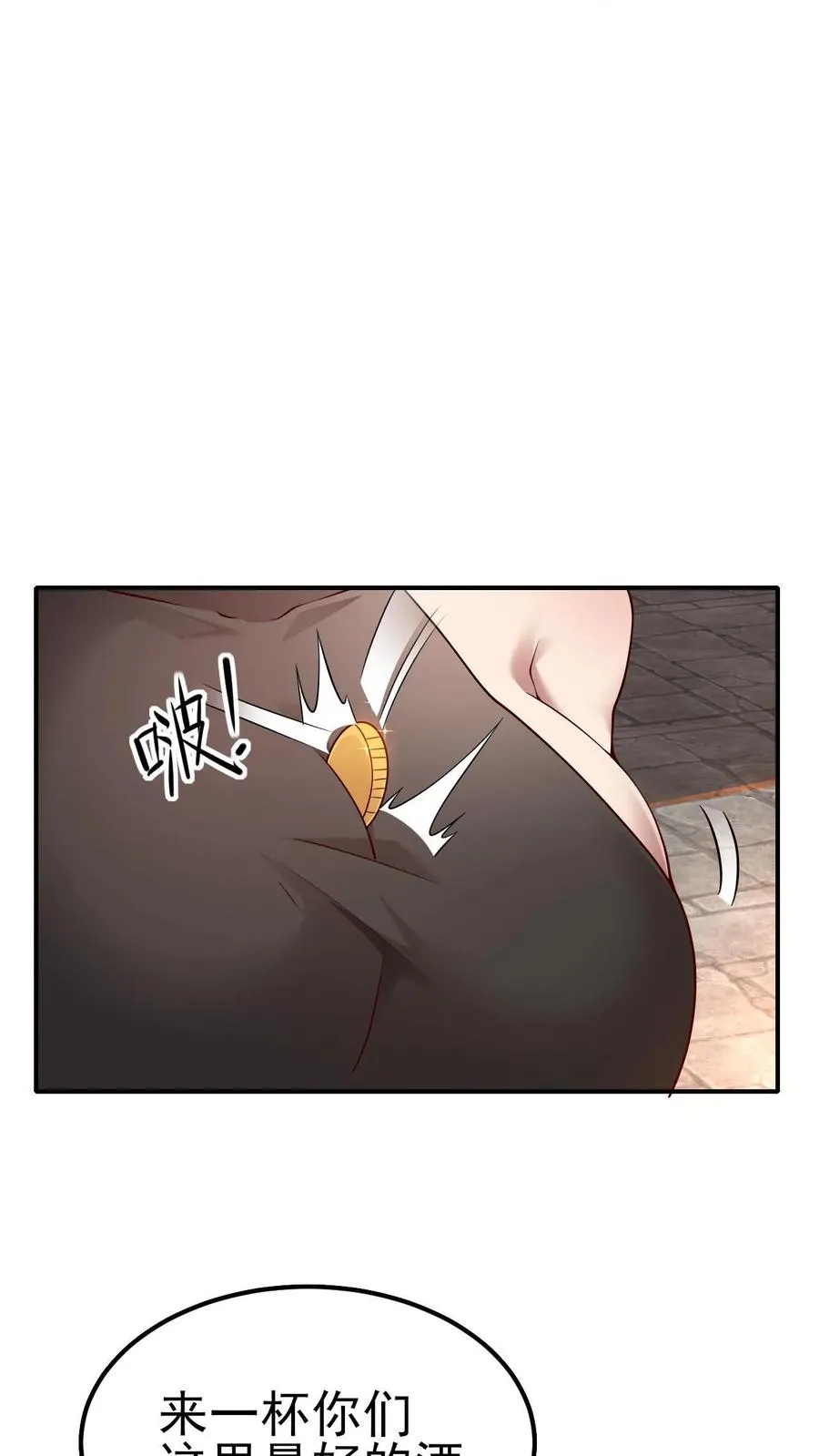 第37话 大骑士加尔 第4页