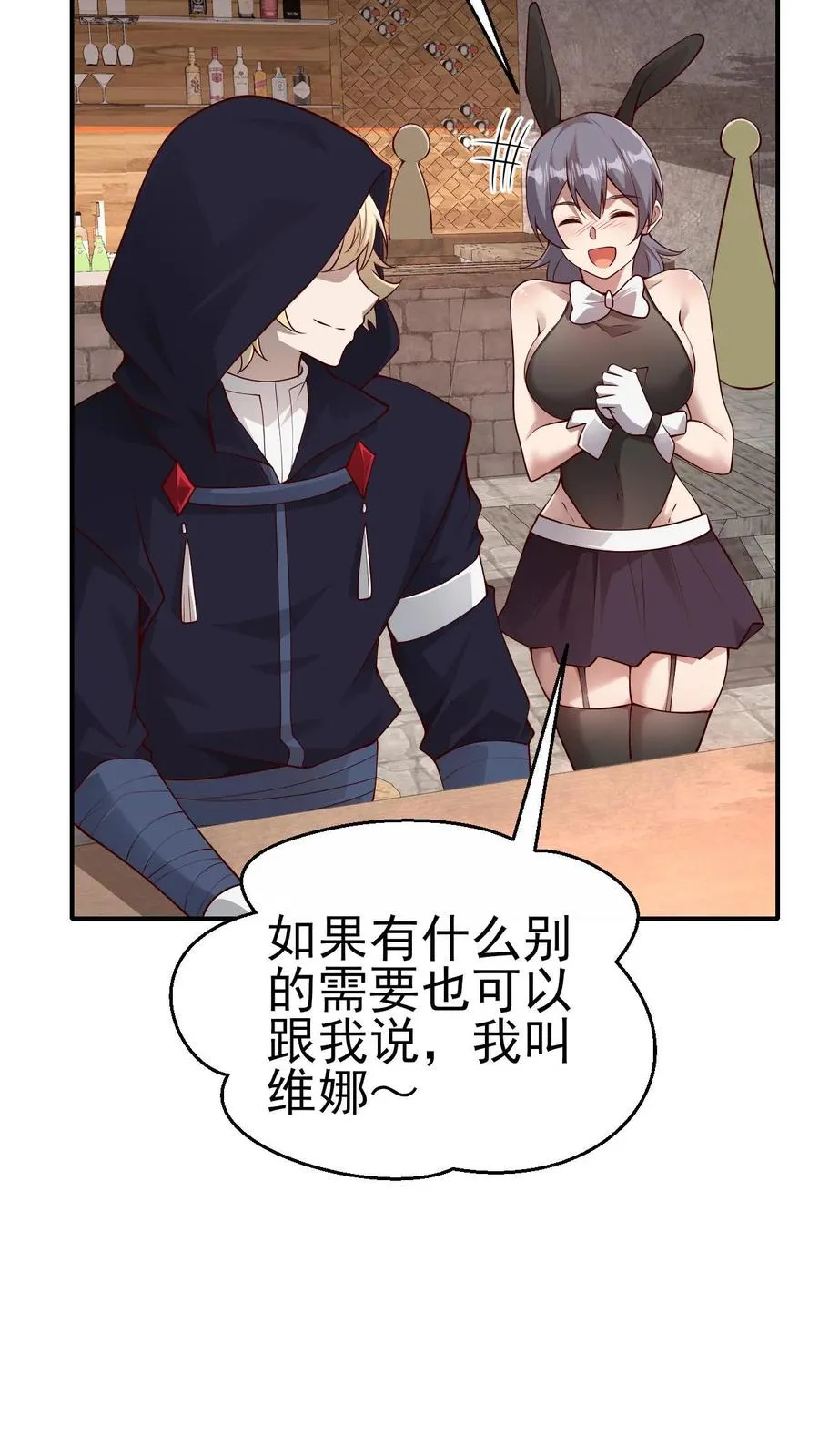 第37话 大骑士加尔 第6页