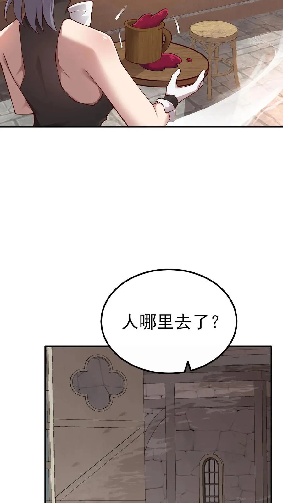 第37话 大骑士加尔 第12页
