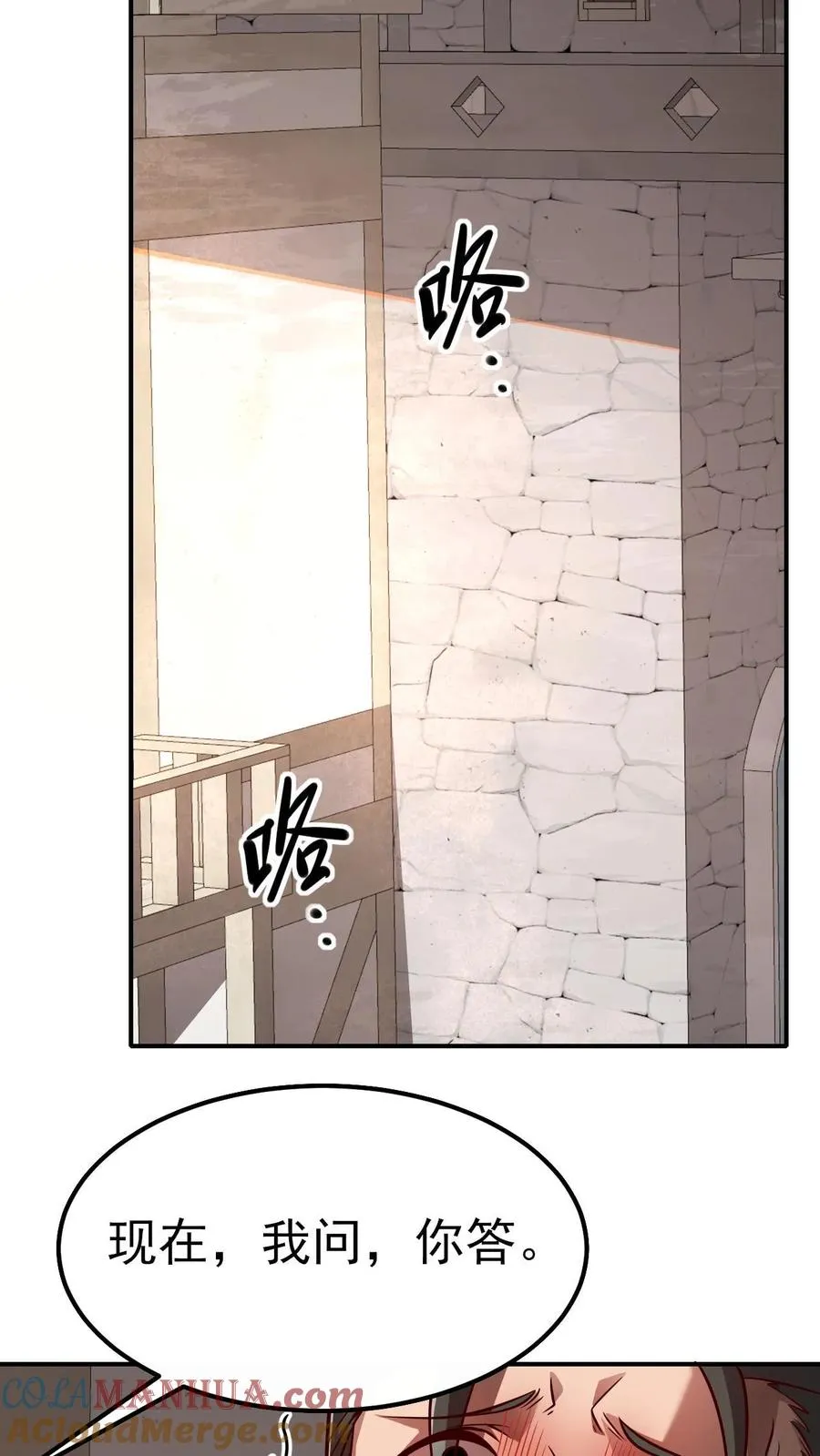 第37话 大骑士加尔 第13页