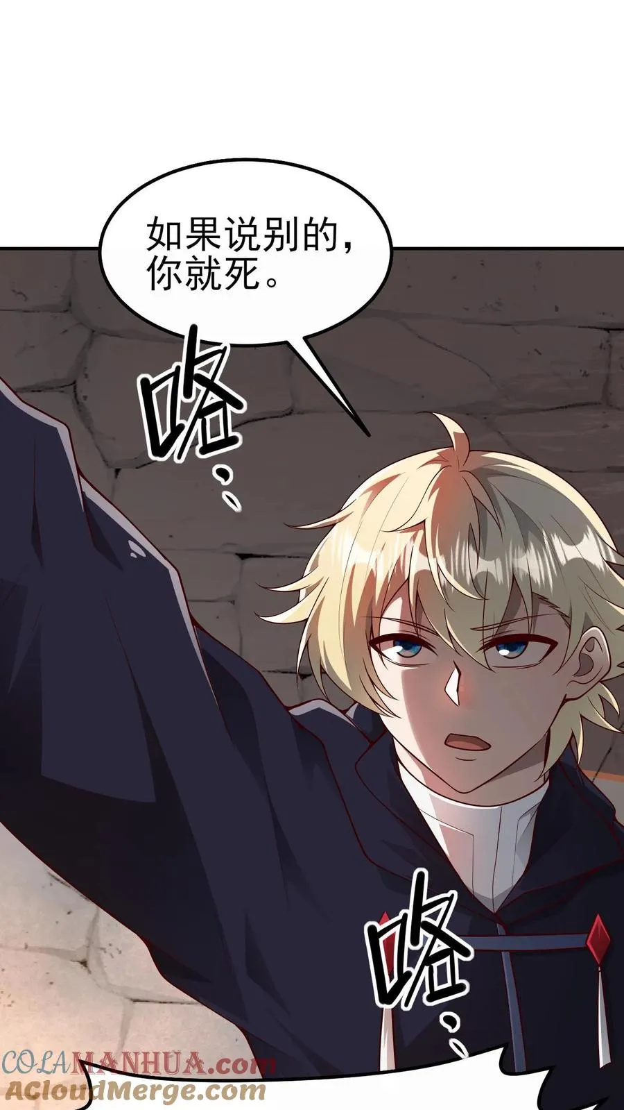 第37话 大骑士加尔 第15页
