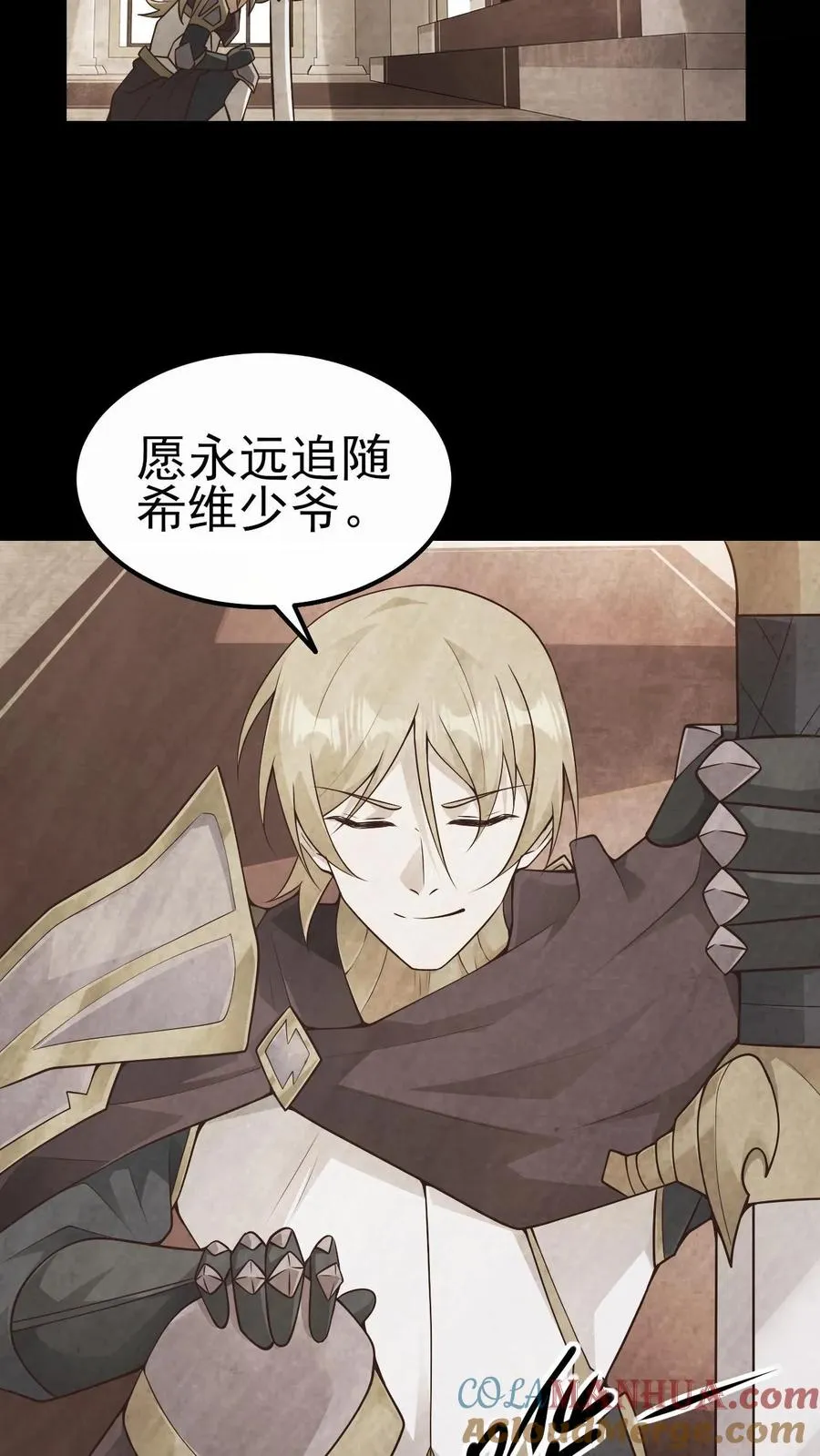 第37话 大骑士加尔 第23页