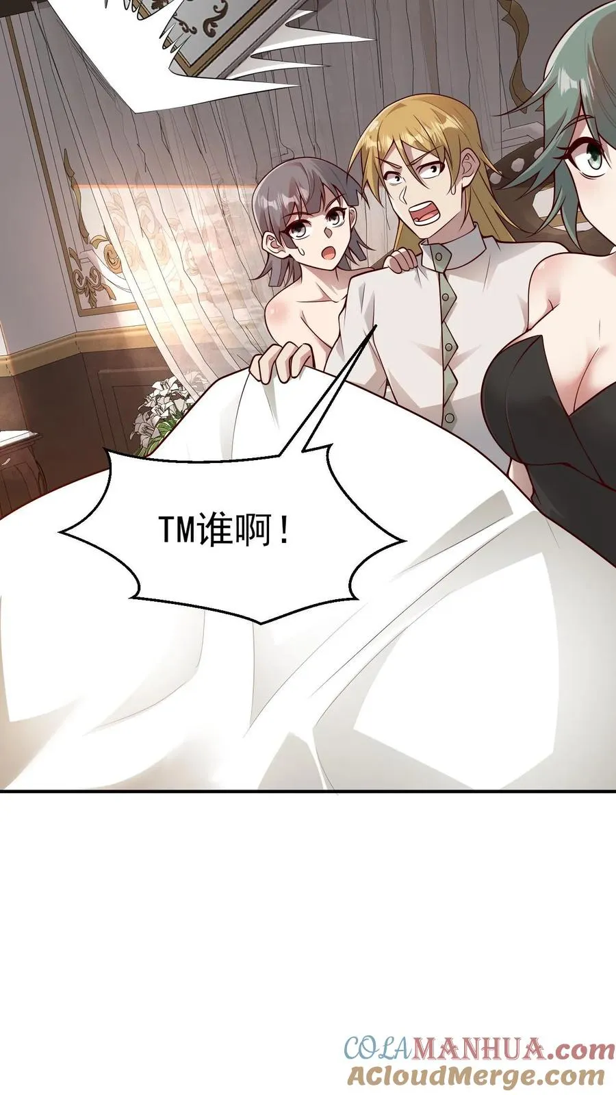 第37话 大骑士加尔 第27页
