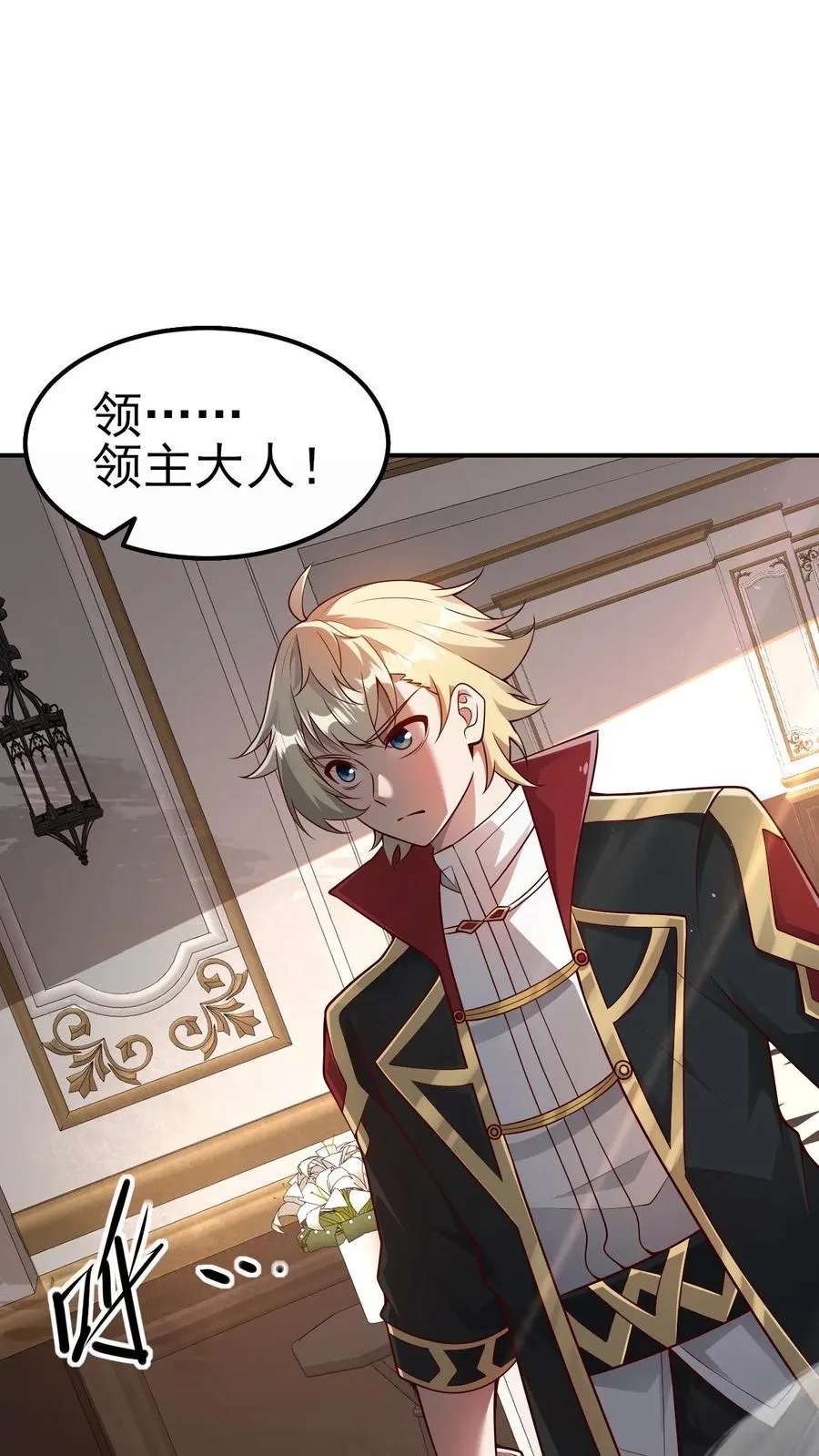 第37话 大骑士加尔 第28页