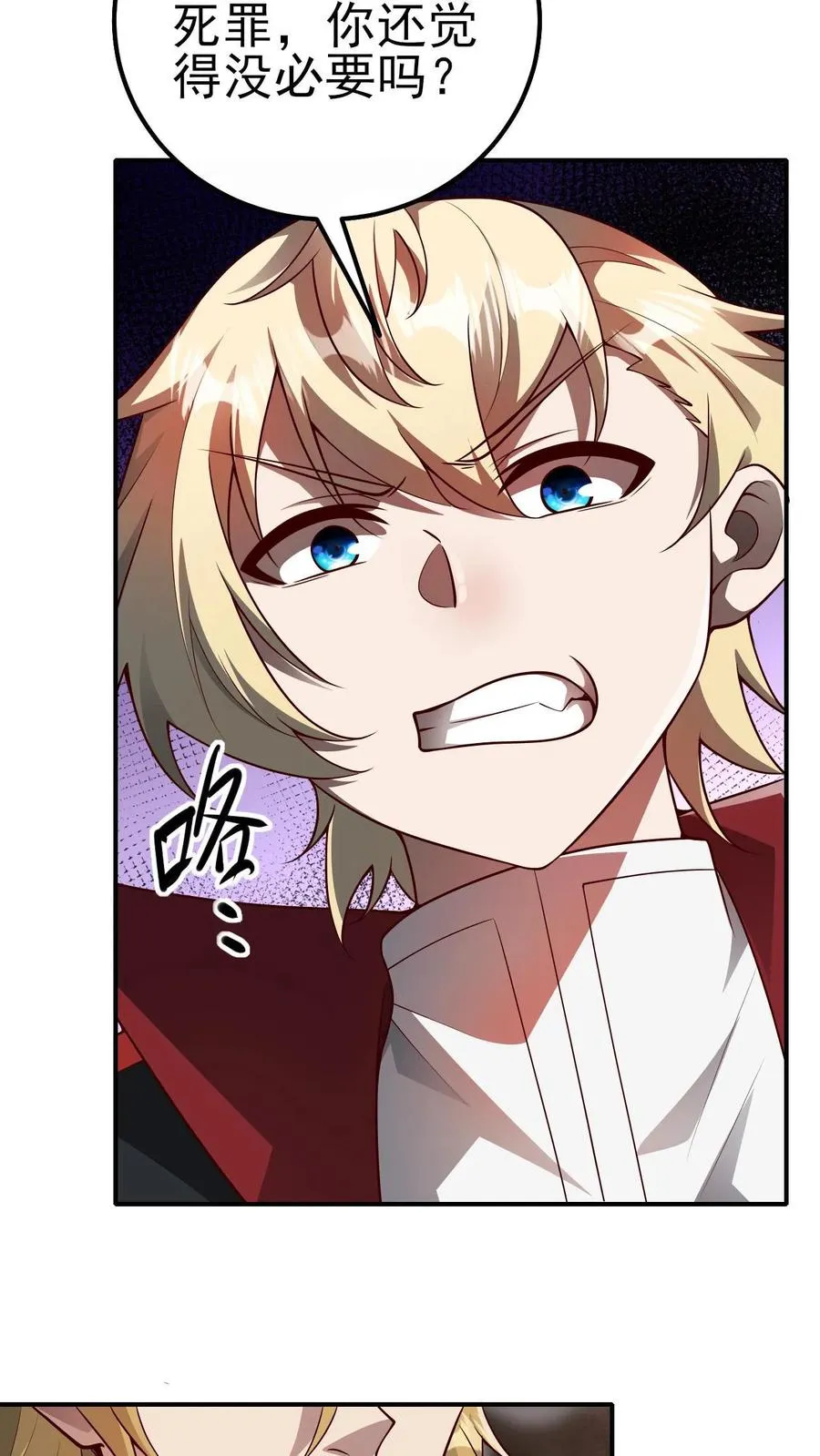 第37话 大骑士加尔 第32页
