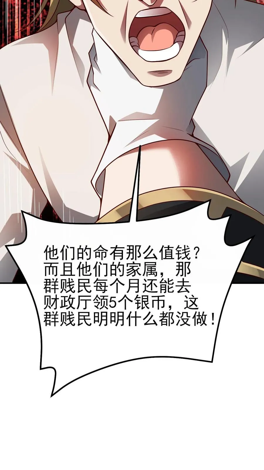 第37话 大骑士加尔 第34页