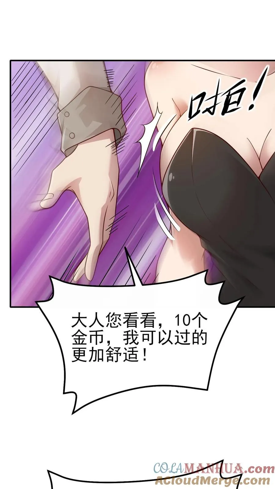 第37话 大骑士加尔 第35页