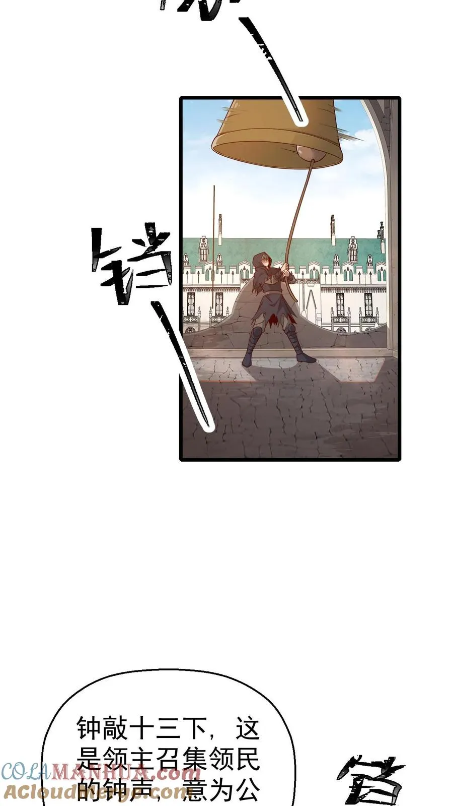 第38话 获得反派点 第3页