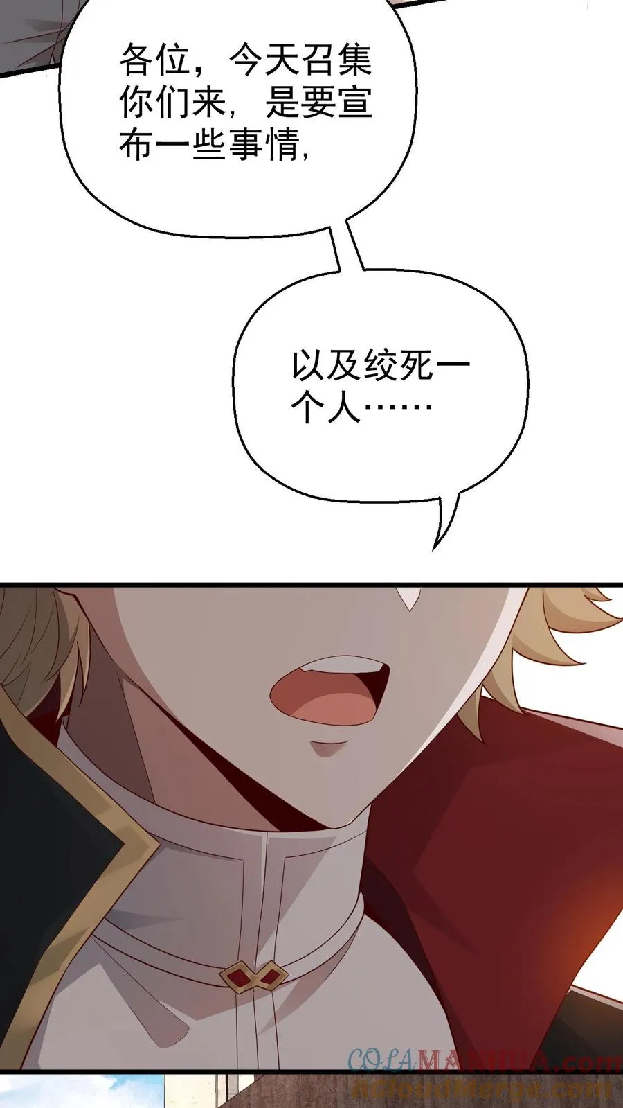 第38话 获得反派点 第7页