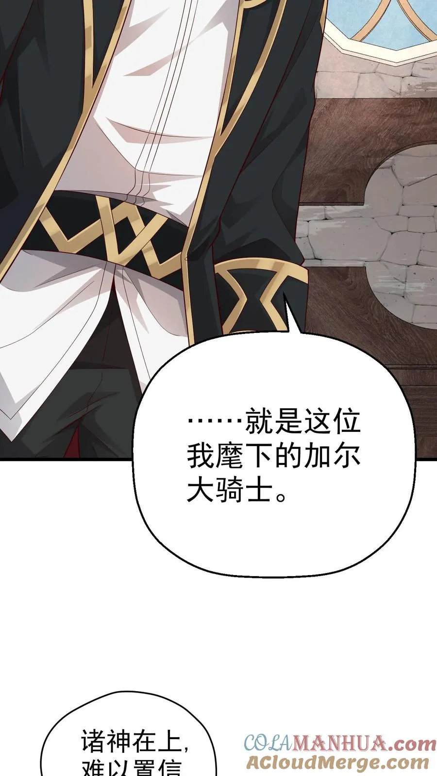 第38话 获得反派点 第9页
