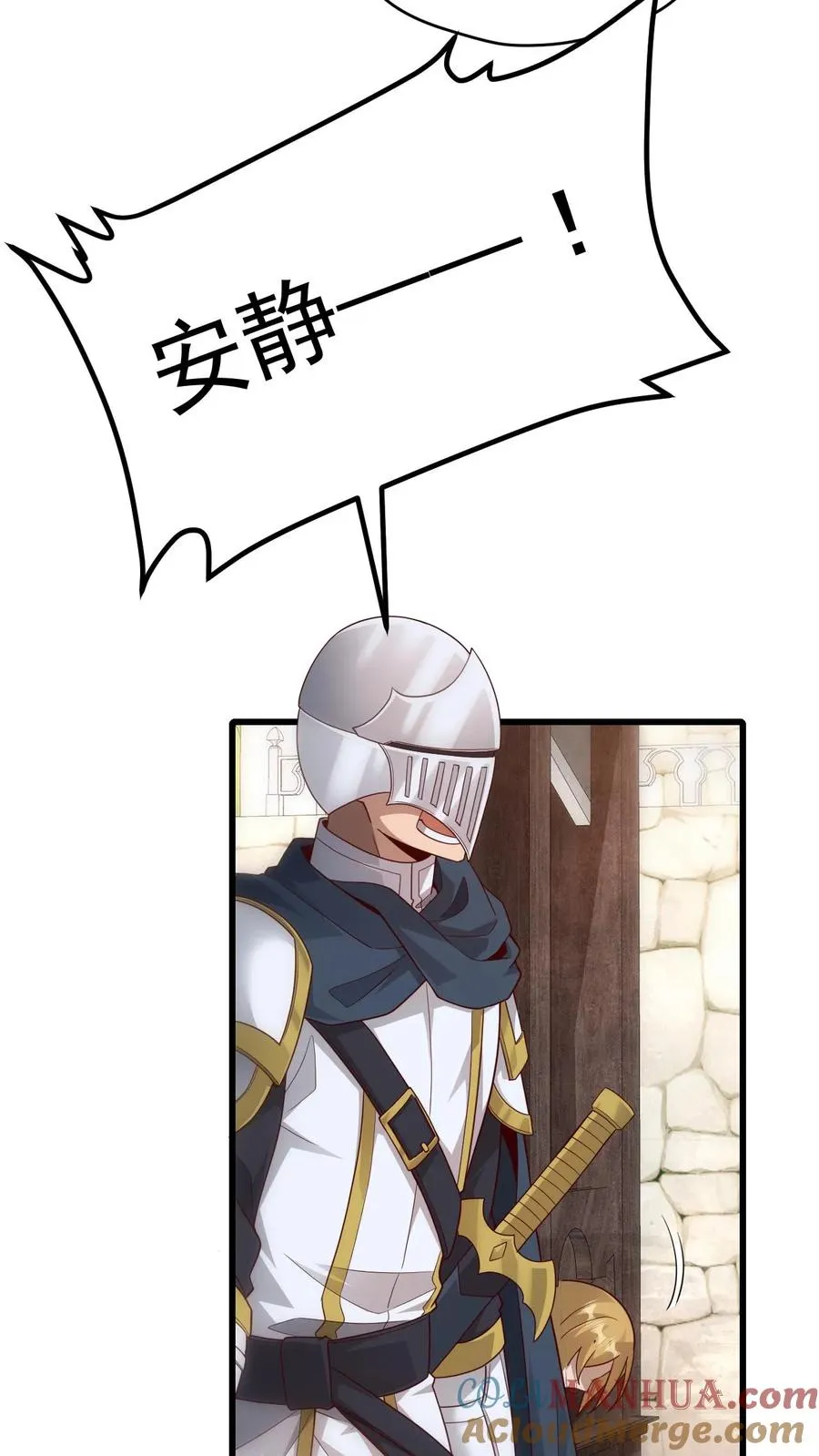 第38话 获得反派点 第11页