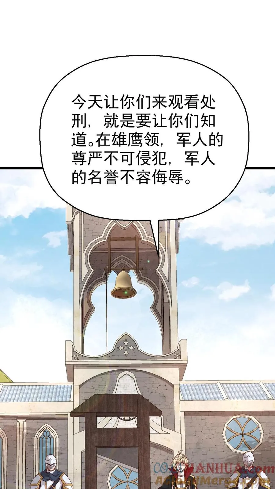 第38话 获得反派点 第15页