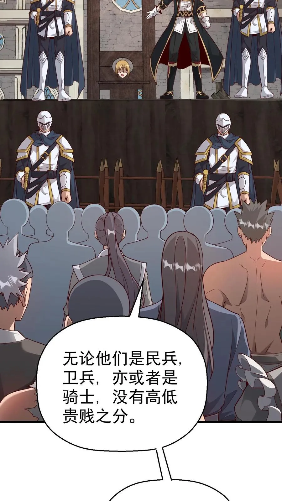 第38话 获得反派点 第16页