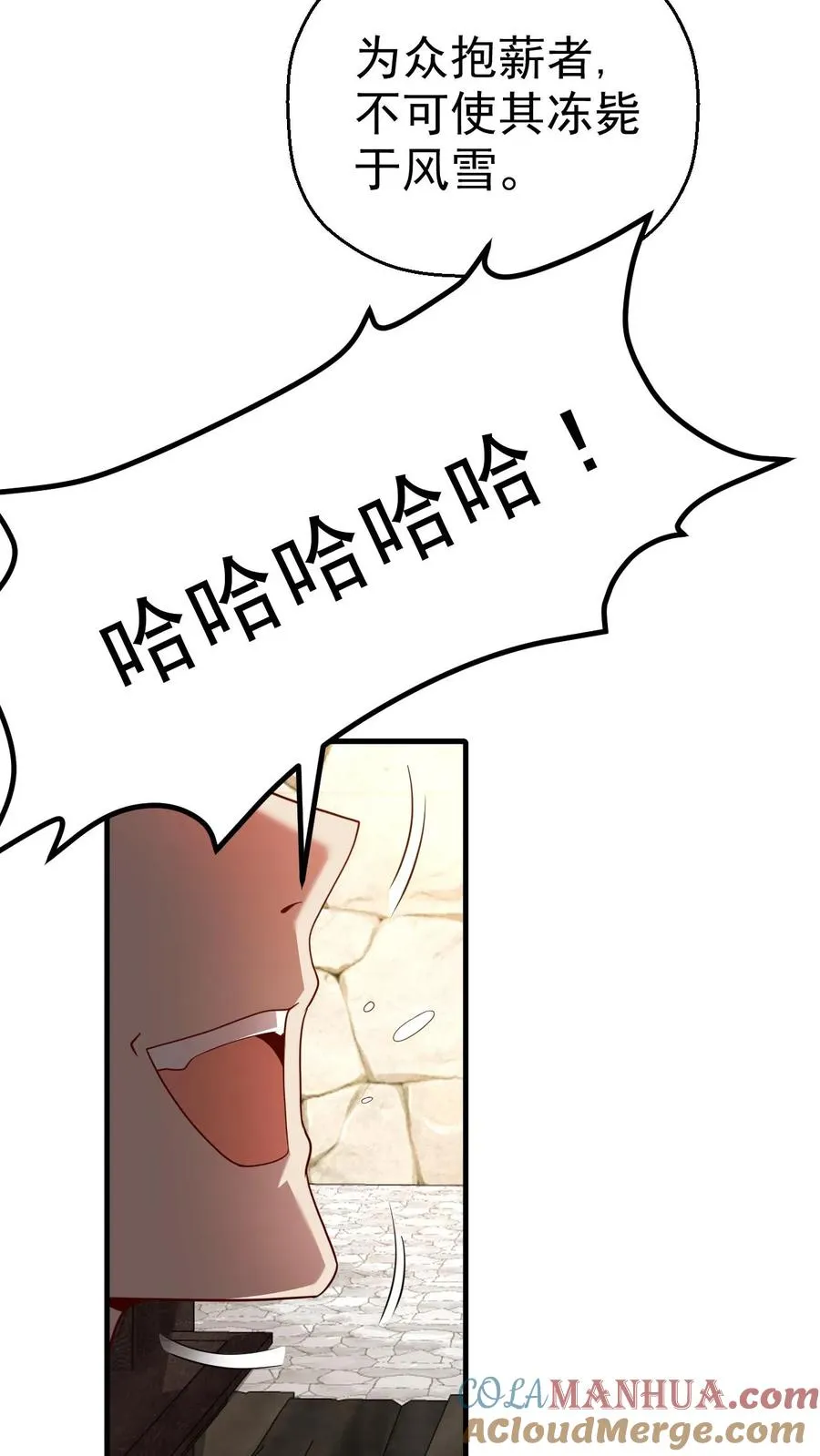 第38话 获得反派点 第17页