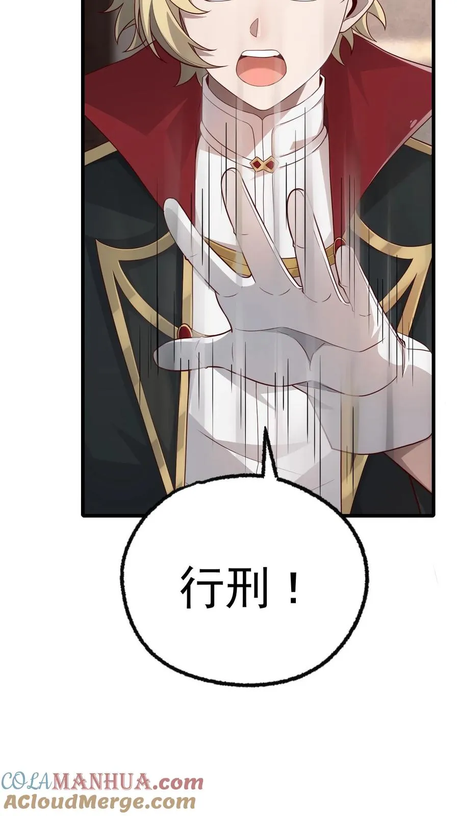 第38话 获得反派点 第19页