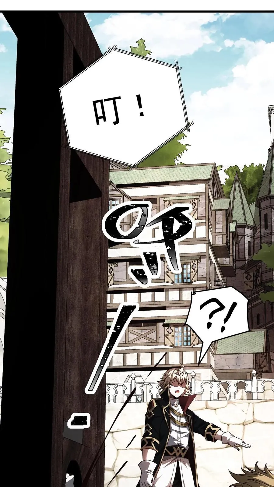 第38话 获得反派点 第20页