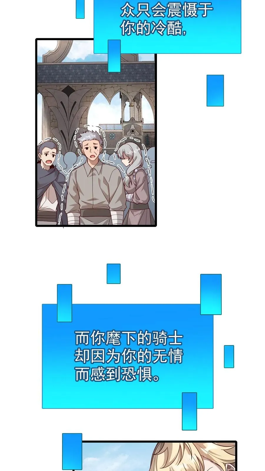 第38话 获得反派点 第24页