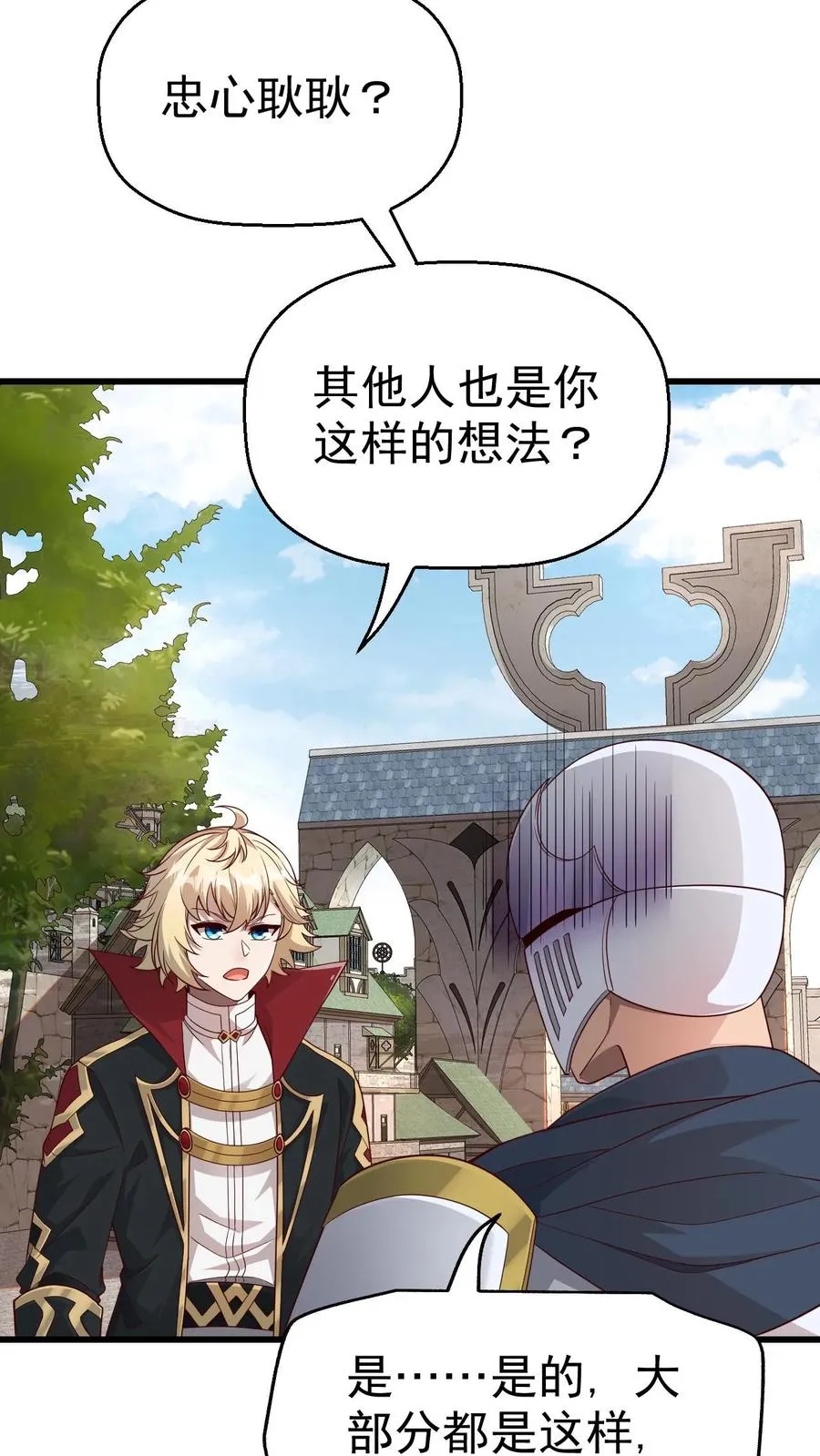 第38话 获得反派点 第30页