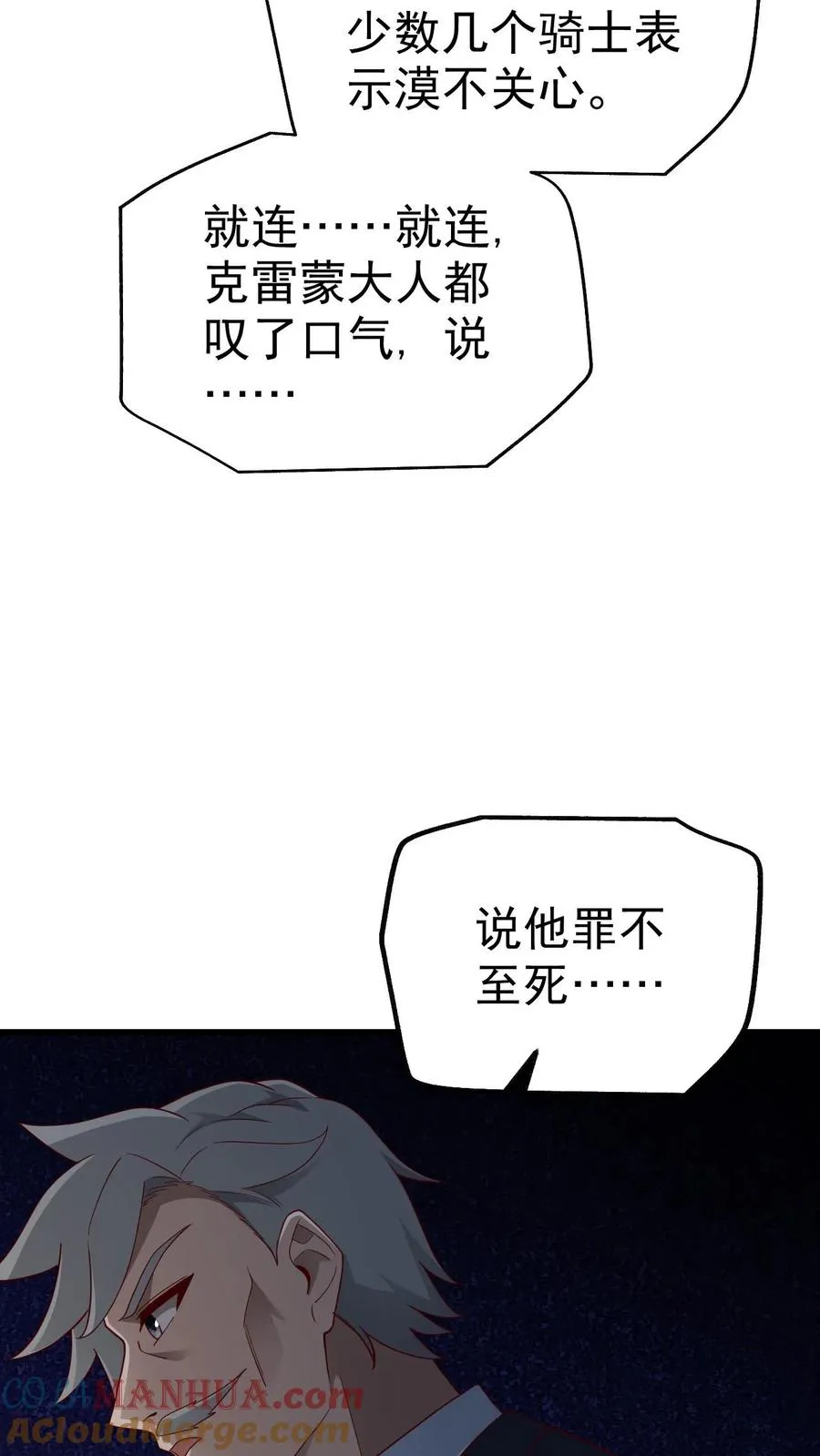 第38话 获得反派点 第31页