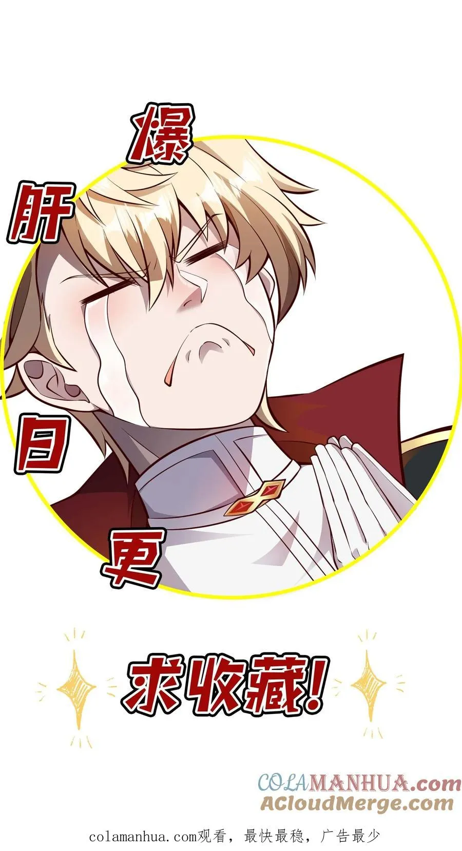 第38话 获得反派点 第33页