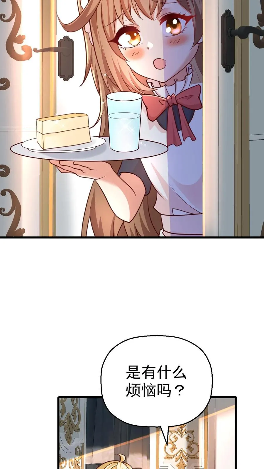 第39话 作战计划 第6页