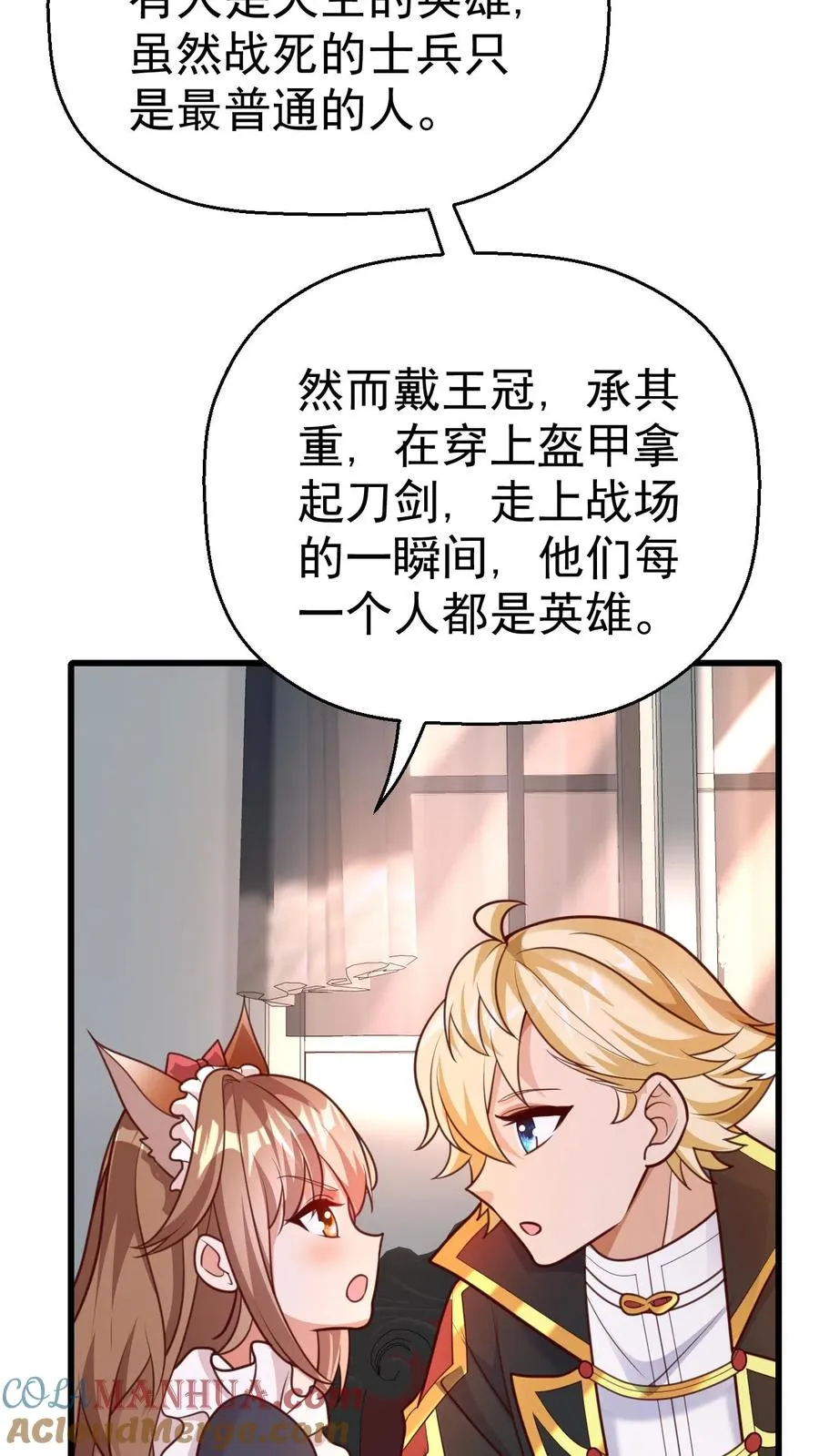 第39话 作战计划 第11页