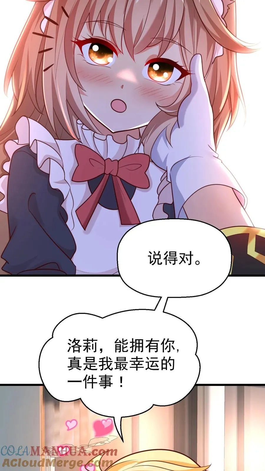 第39话 作战计划 第13页