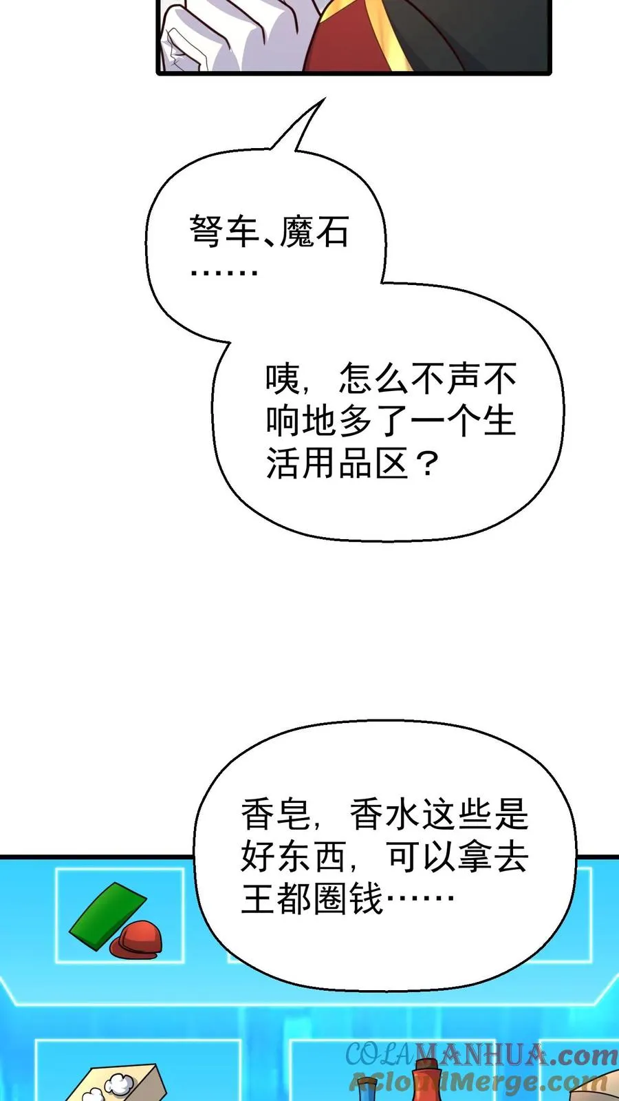 第39话 作战计划 第21页