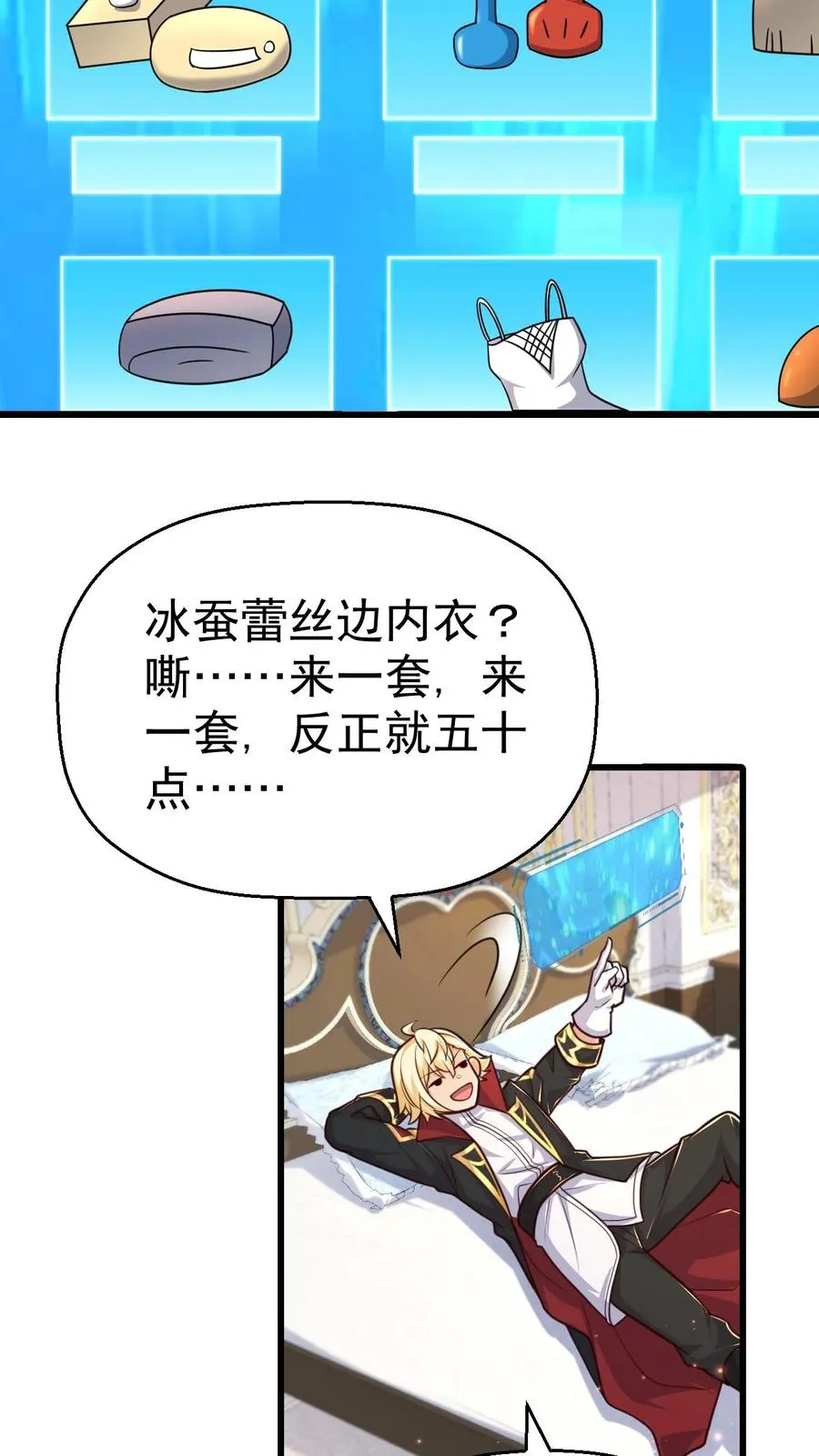 第39话 作战计划 第22页