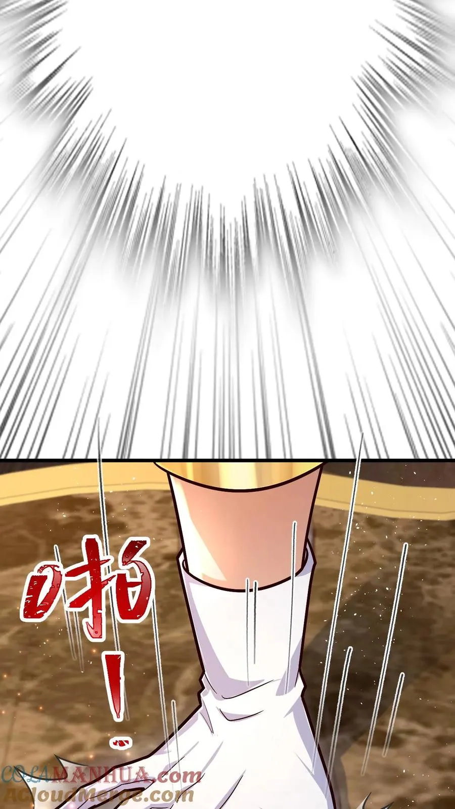 第39话 作战计划 第25页