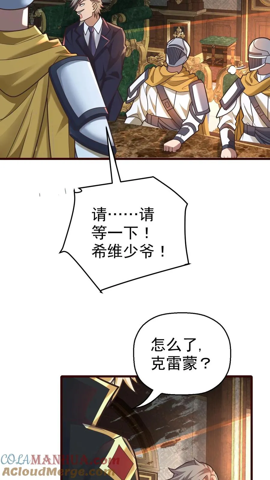 第39话 作战计划 第31页