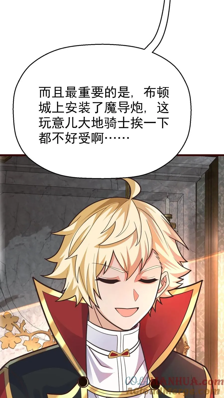 第39话 作战计划 第33页