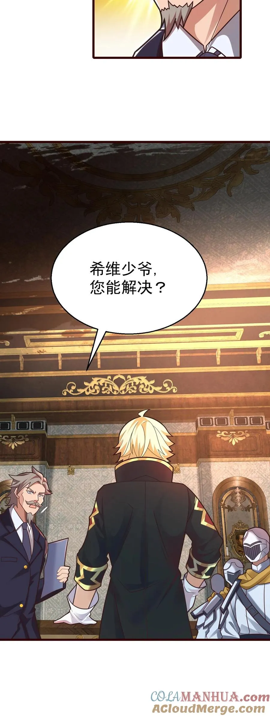 第39话 作战计划 第35页