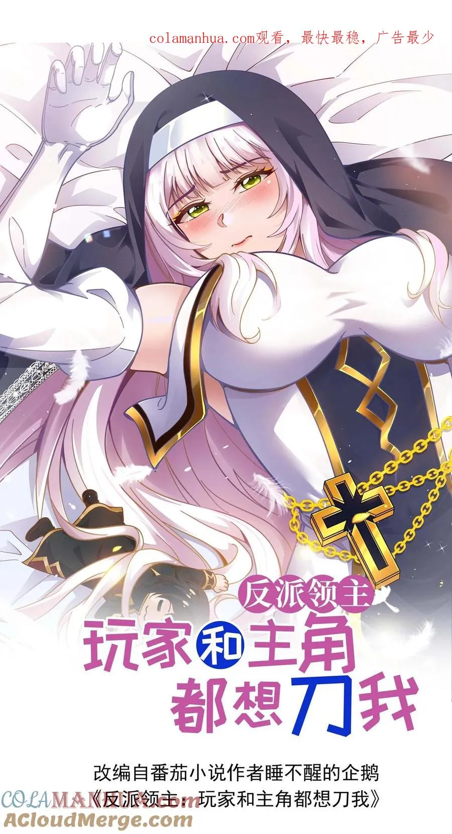 第40话 兵分两路 第1页