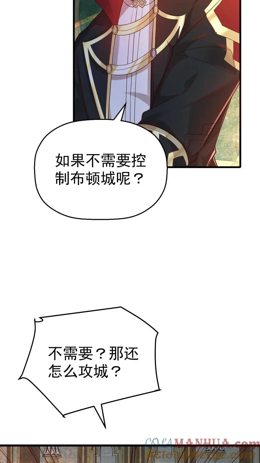 第40话 兵分两路 第7页