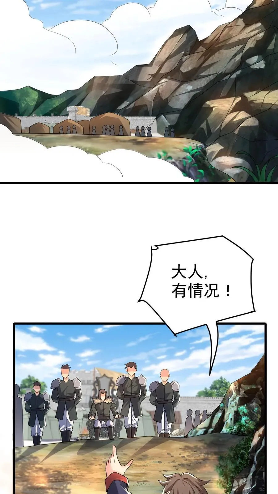 第40话 兵分两路 第24页