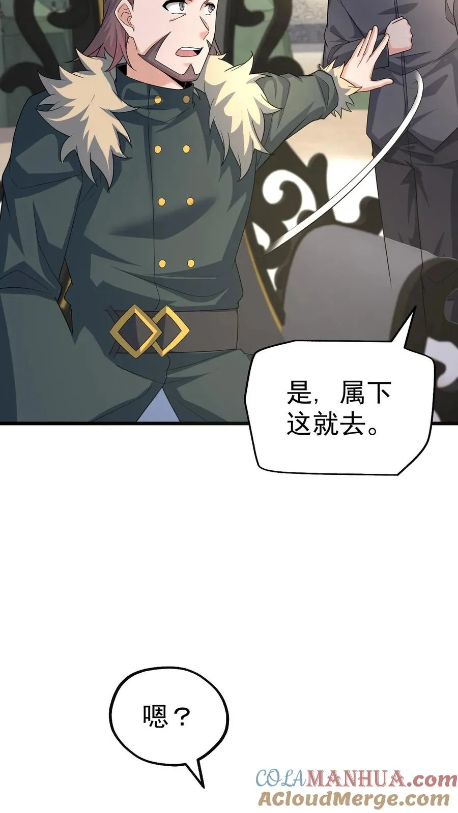 第40话 兵分两路 第31页