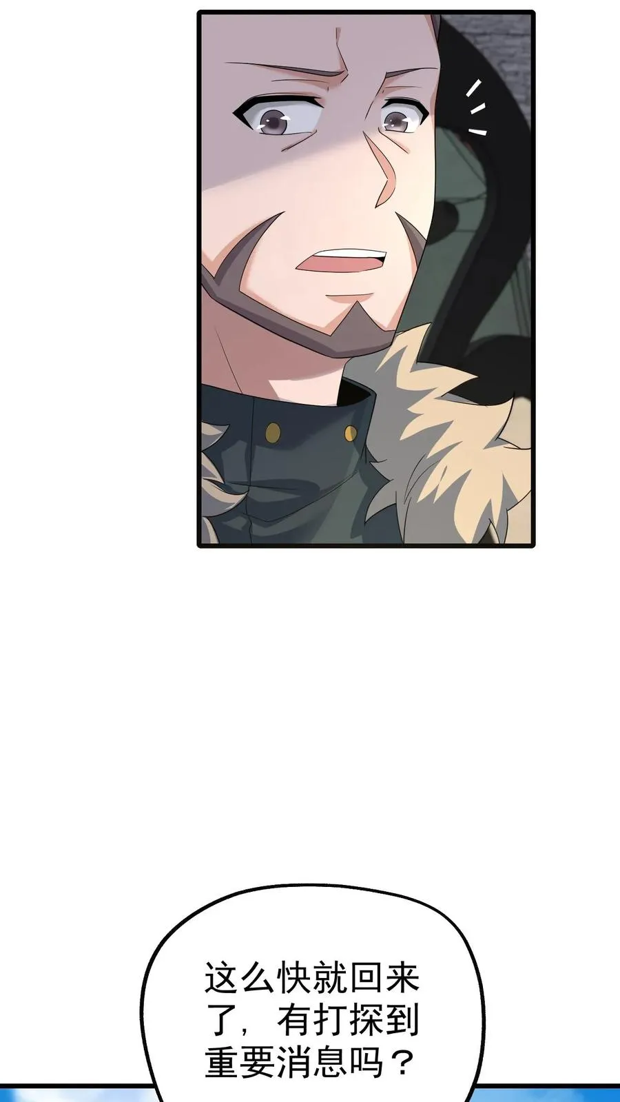第40话 兵分两路 第32页
