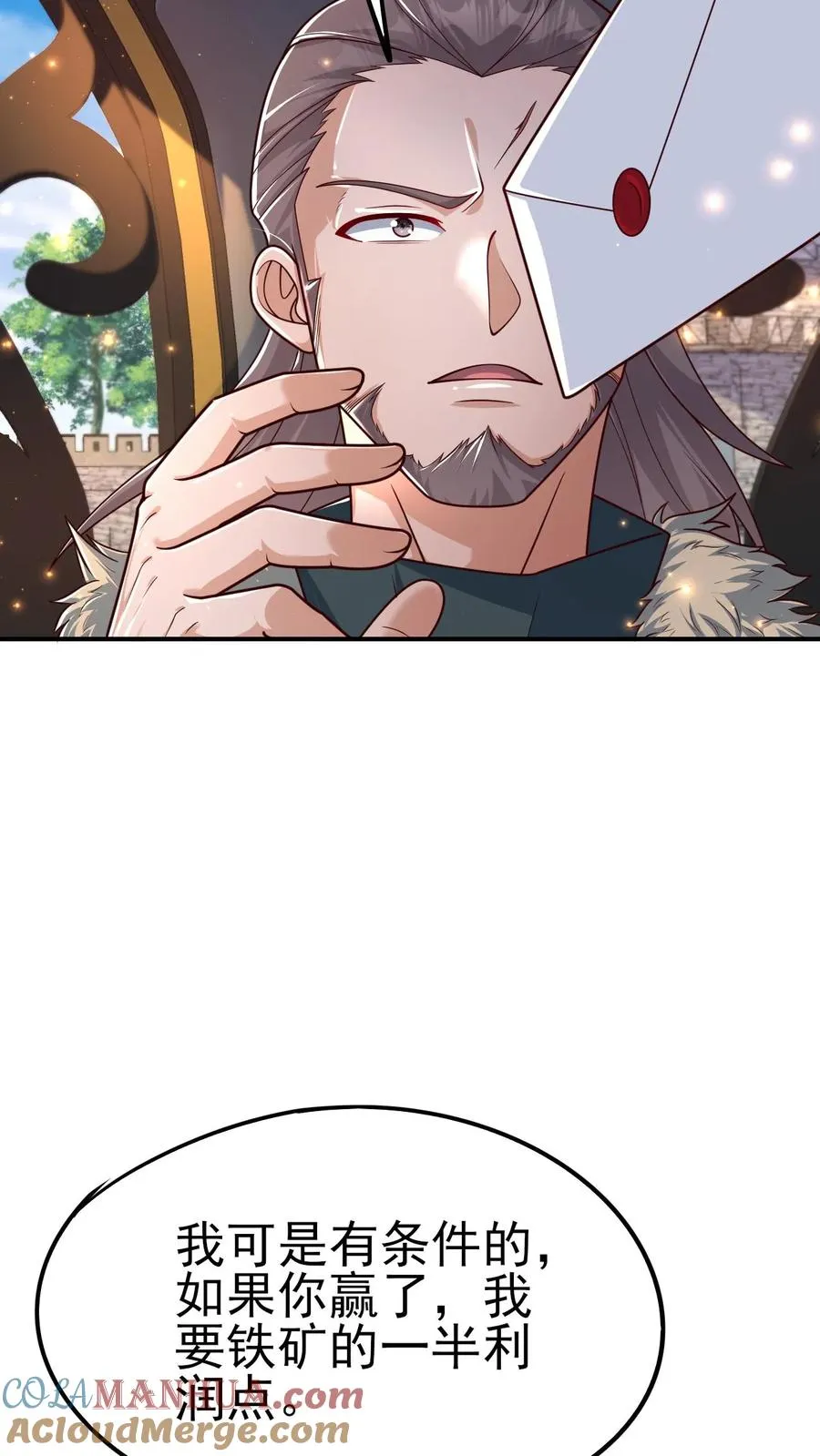 第41话 攻城车 第5页