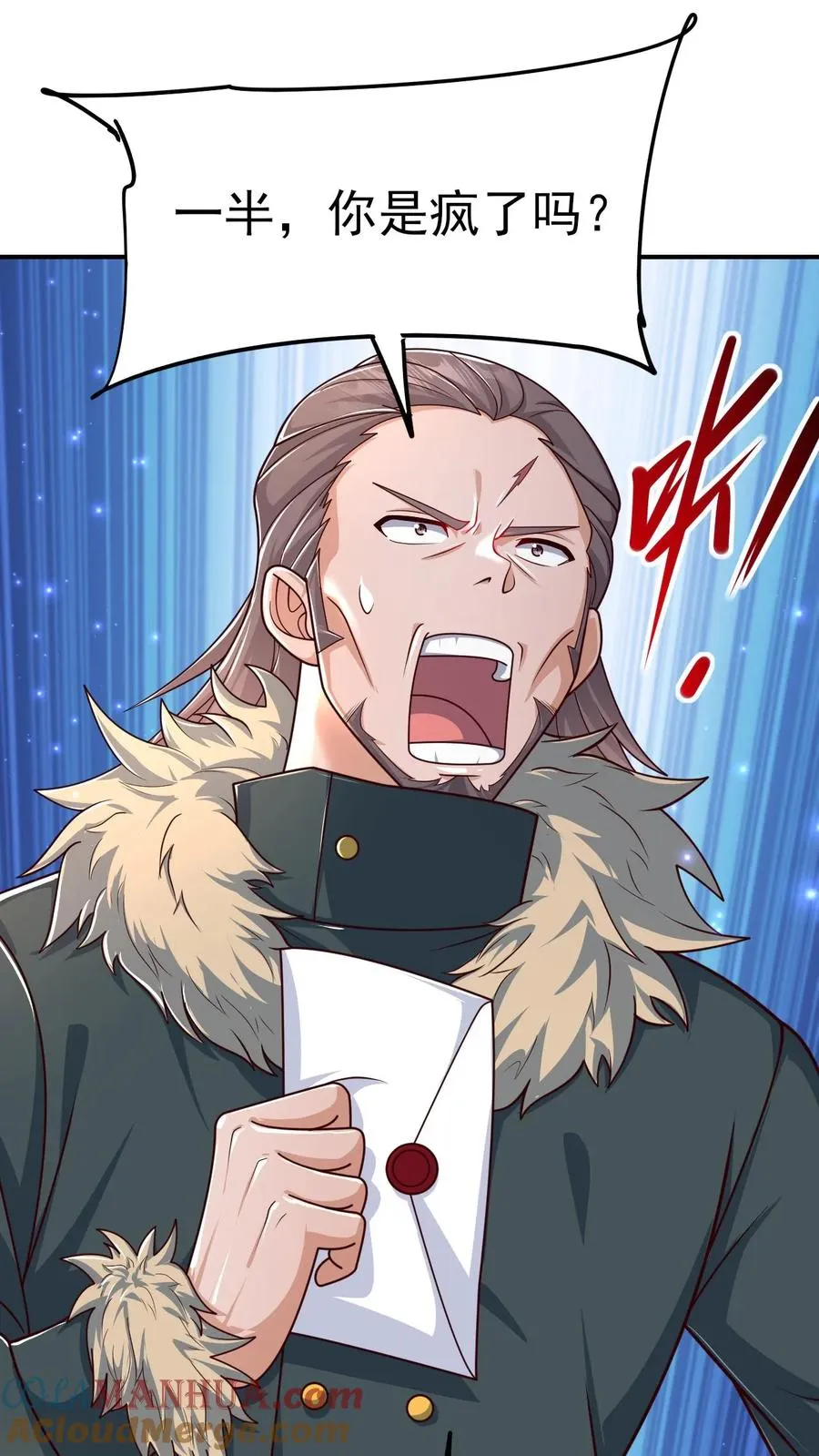 第41话 攻城车 第7页