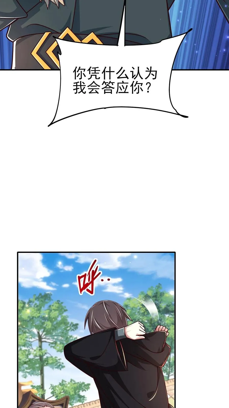 第41话 攻城车 第8页