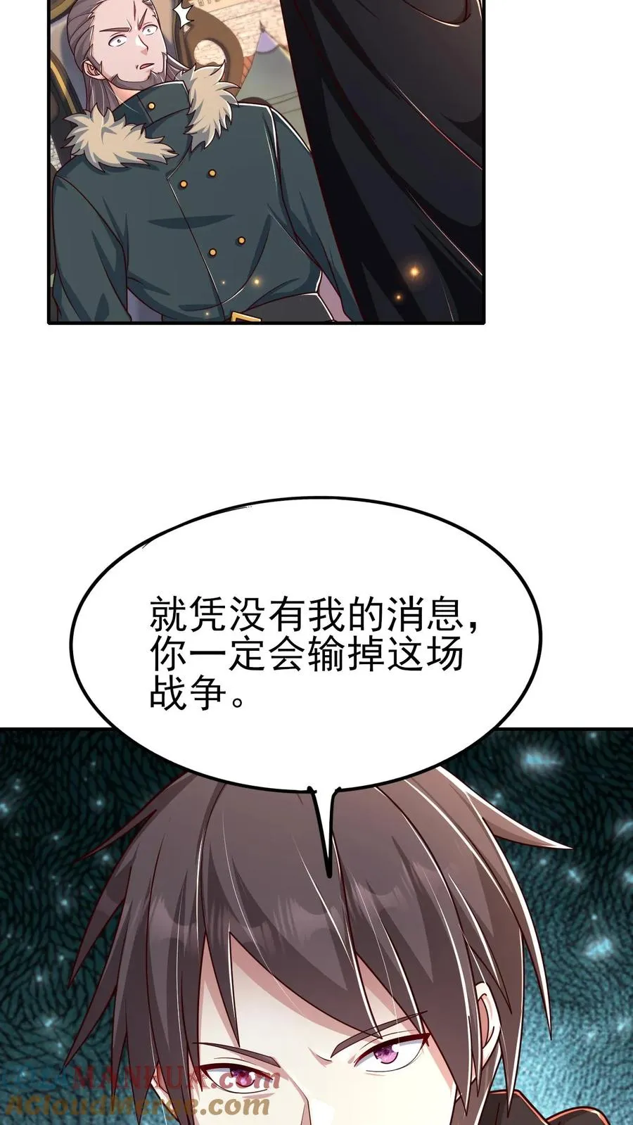 第41话 攻城车 第9页