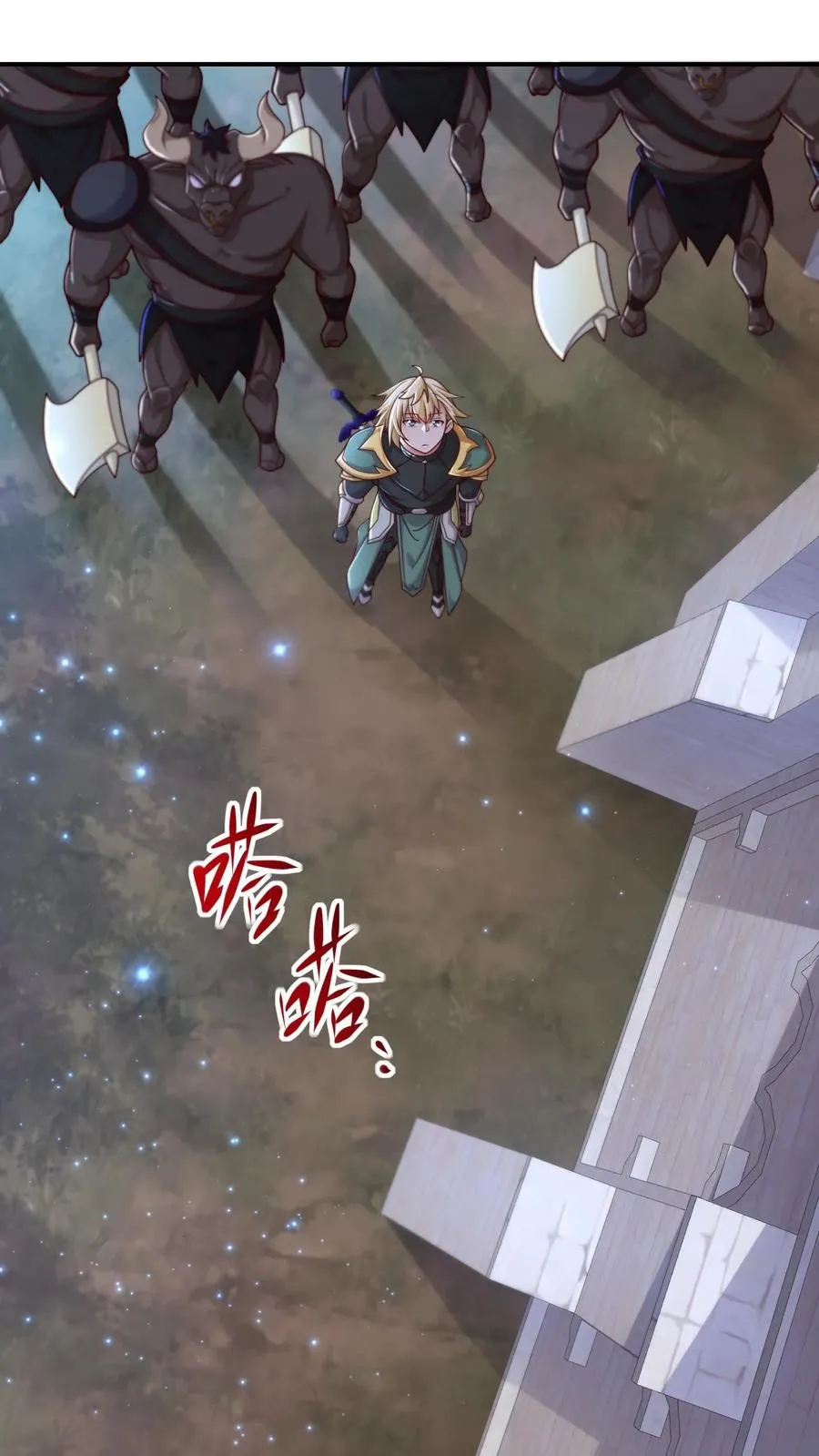 第41话 攻城车 第12页