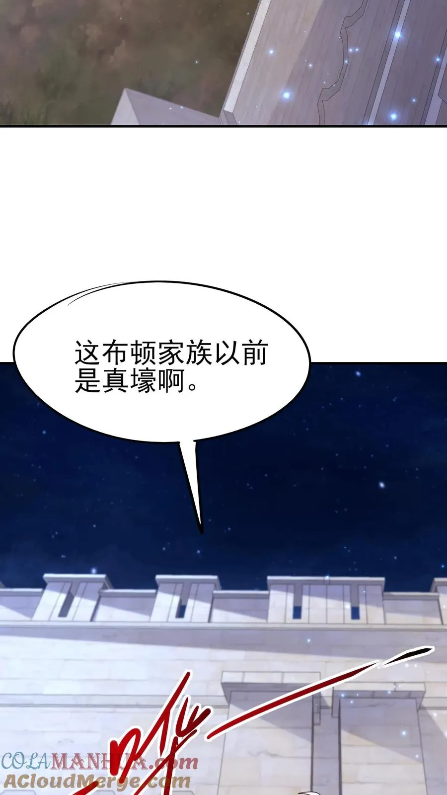 第41话 攻城车 第13页