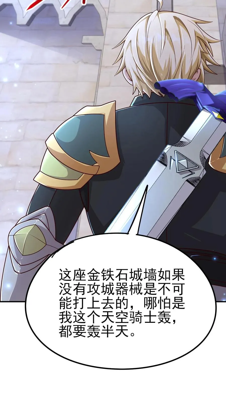 第41话 攻城车 第14页